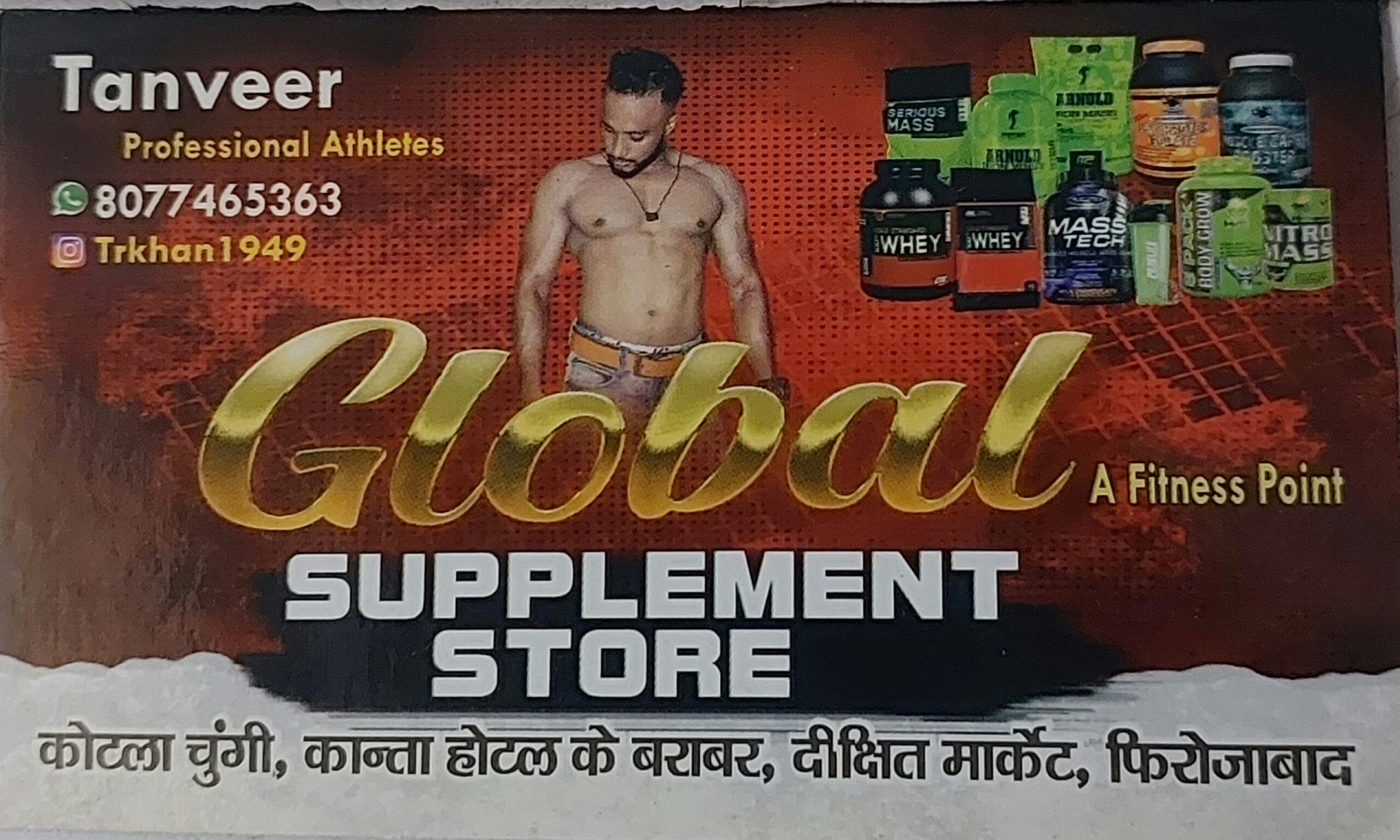Global supplement store