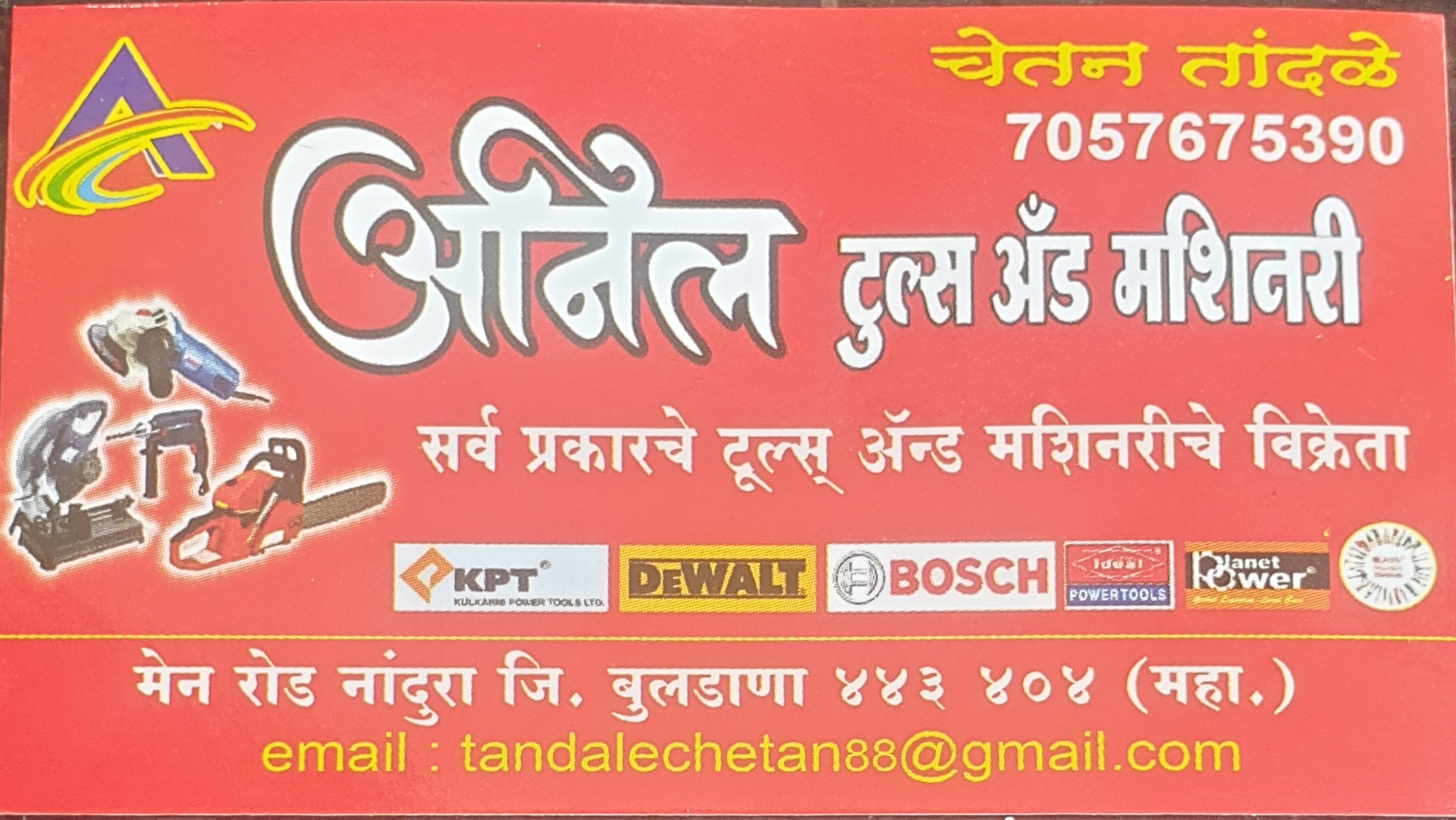 Anil tools and machinery