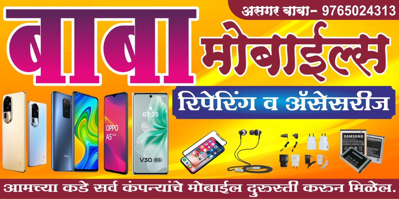BABA Mobiles Repairing and accessories
