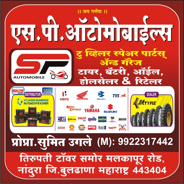 SP Automobiles