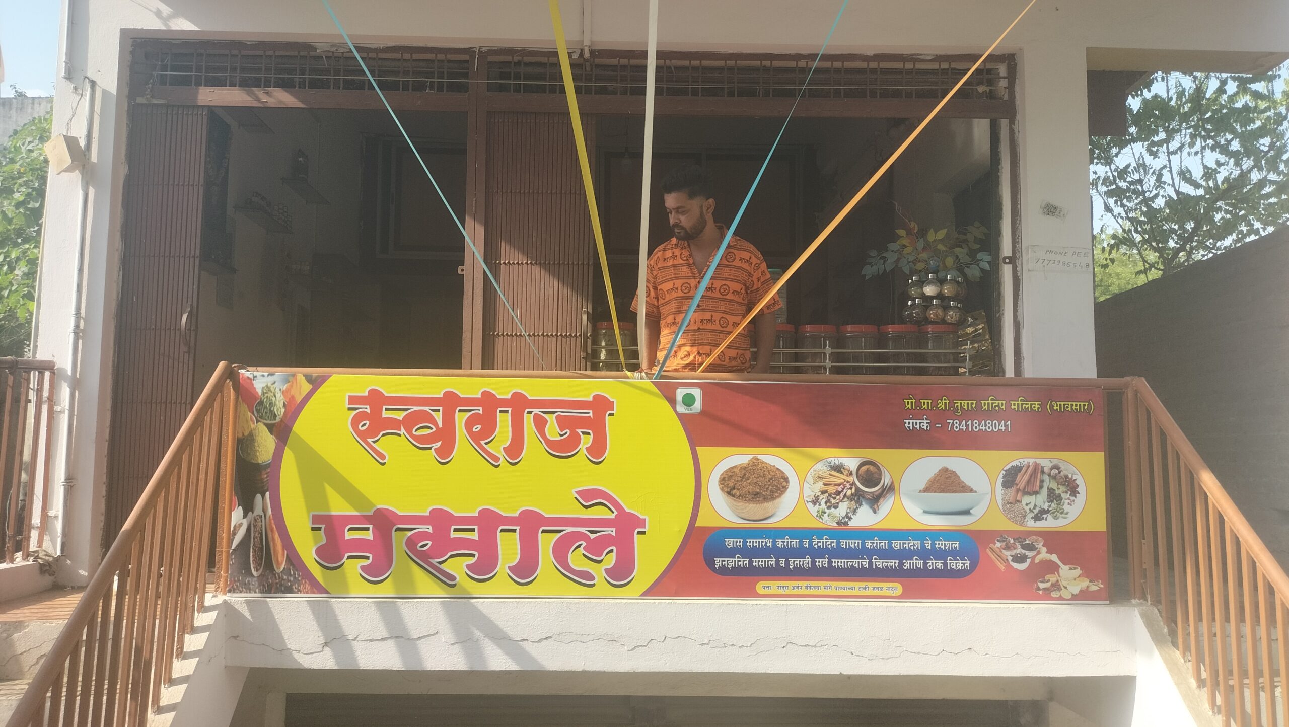 Swaraj Masala