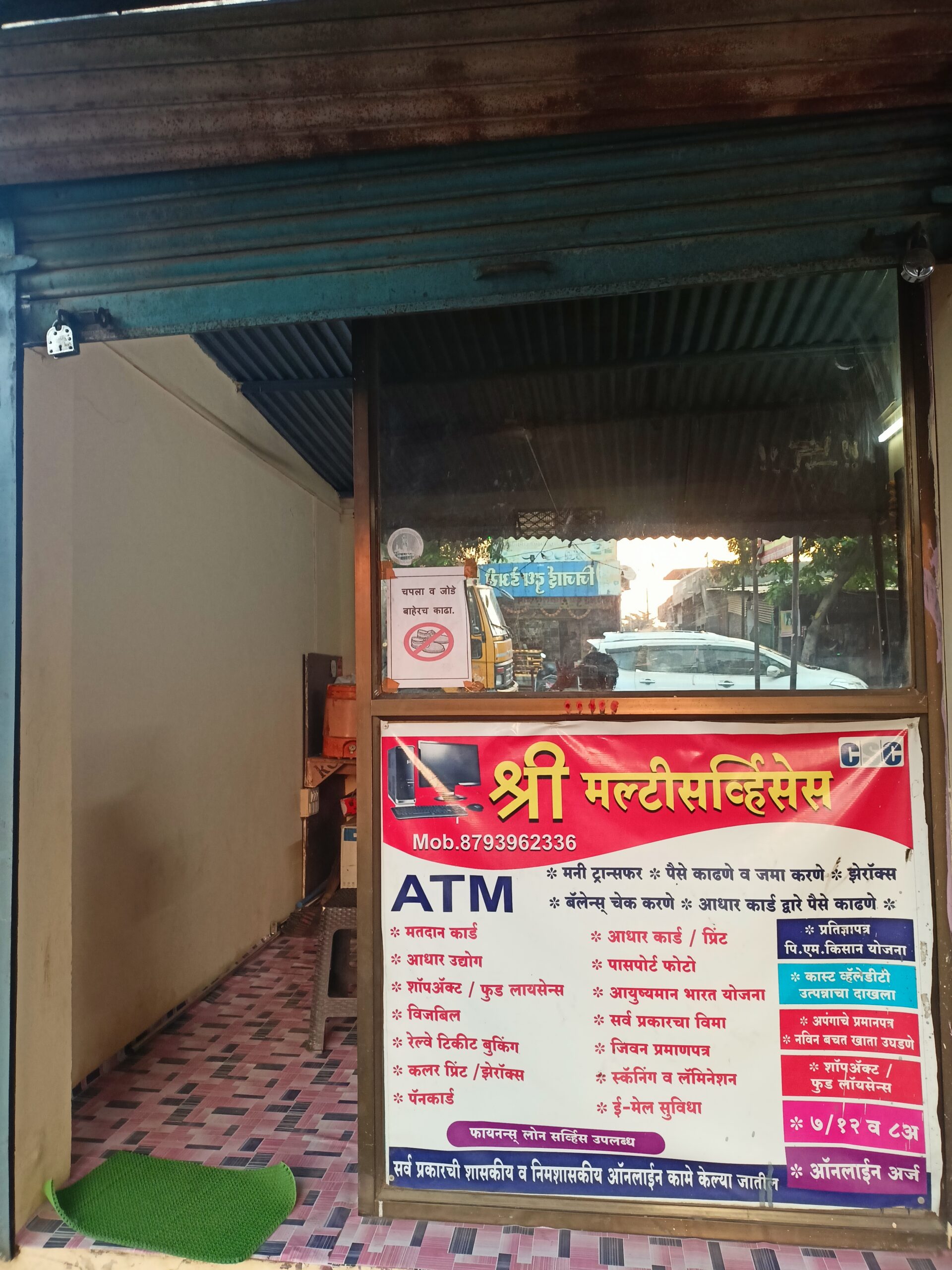 Shree Multiservices