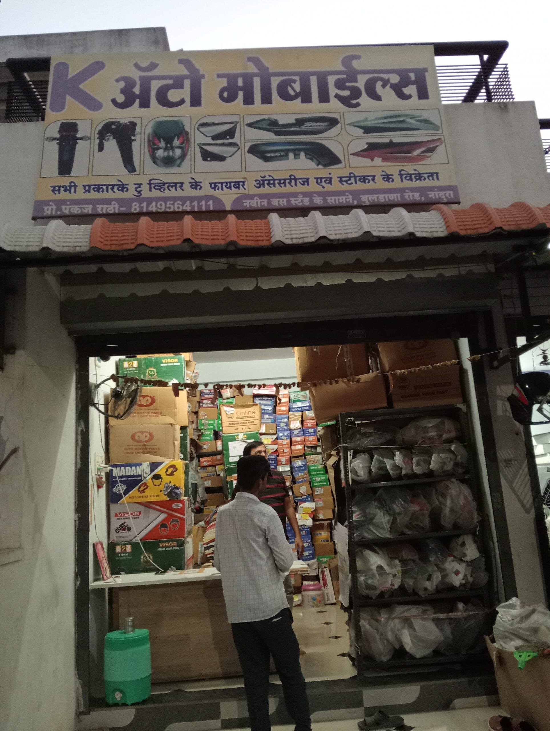 K Auto mobiles