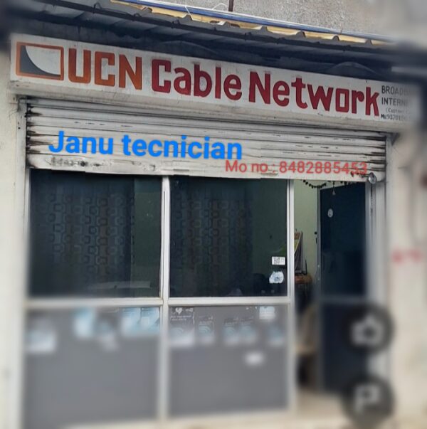 UCN Brodband conection