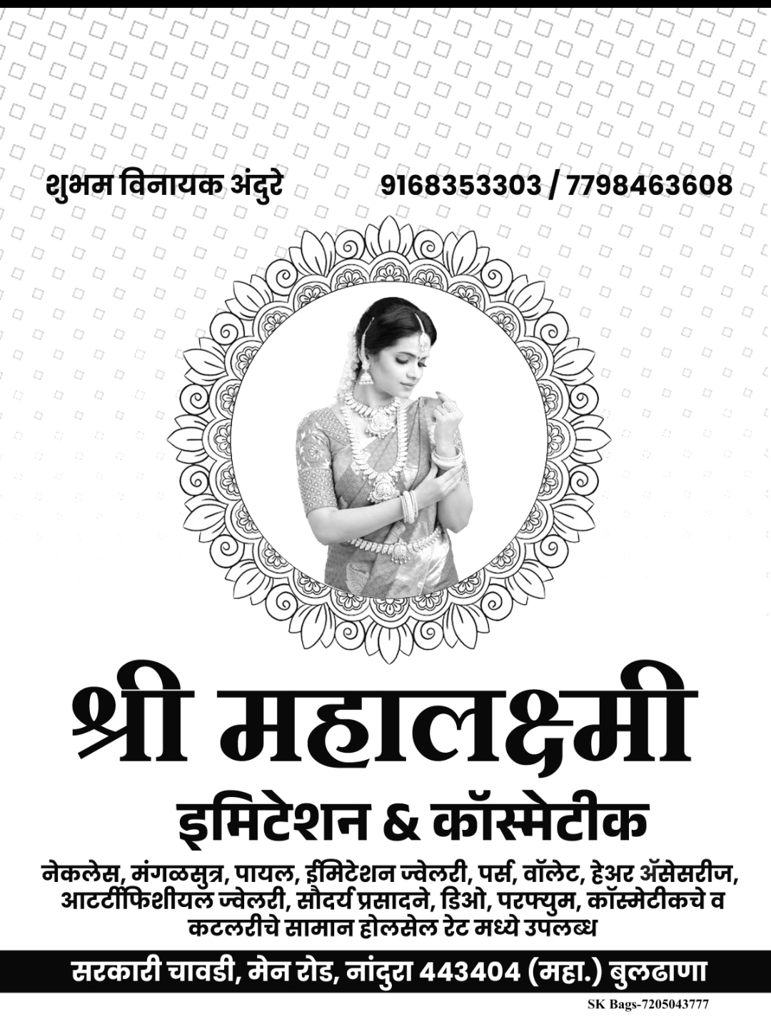 Shri Mahalaxmi bangles stores