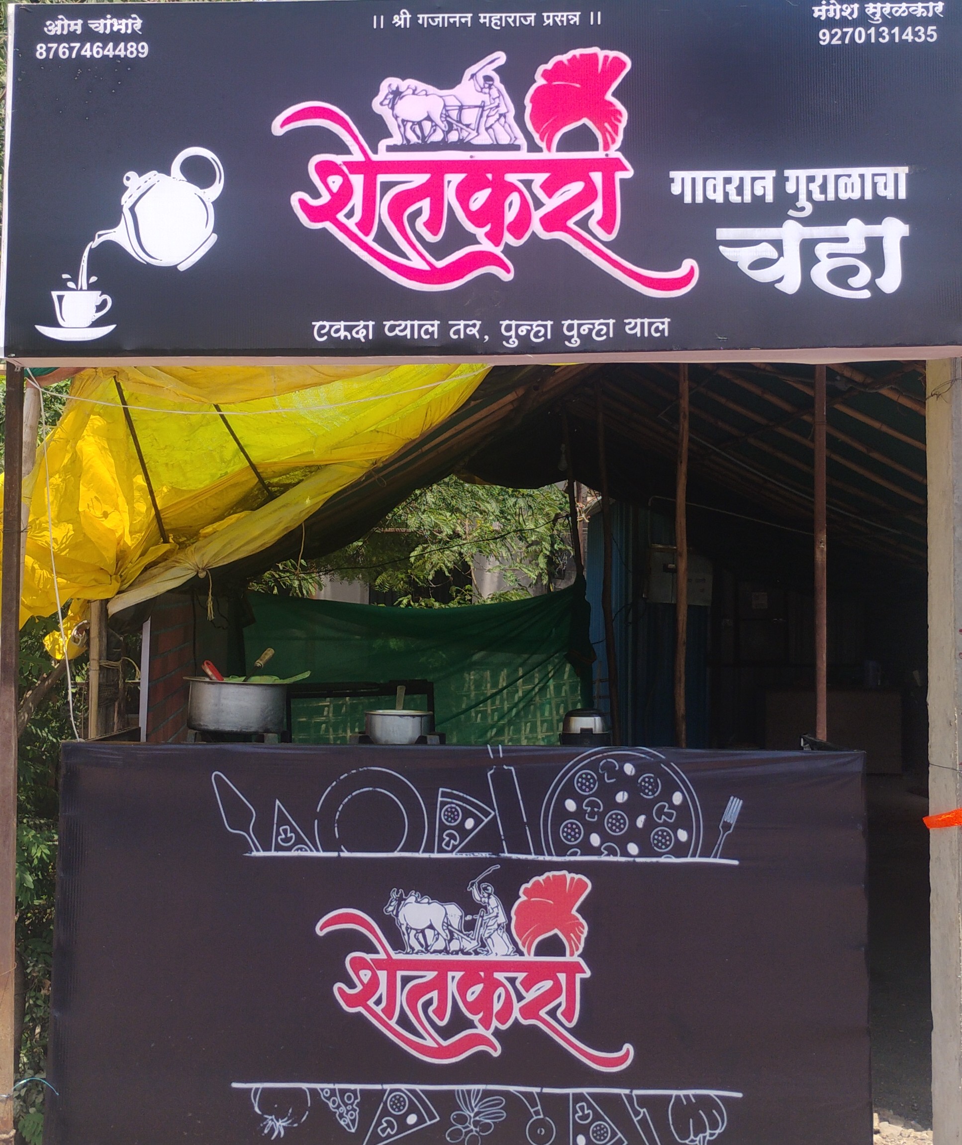 Shetkari chaha