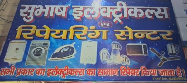Electrical repairing