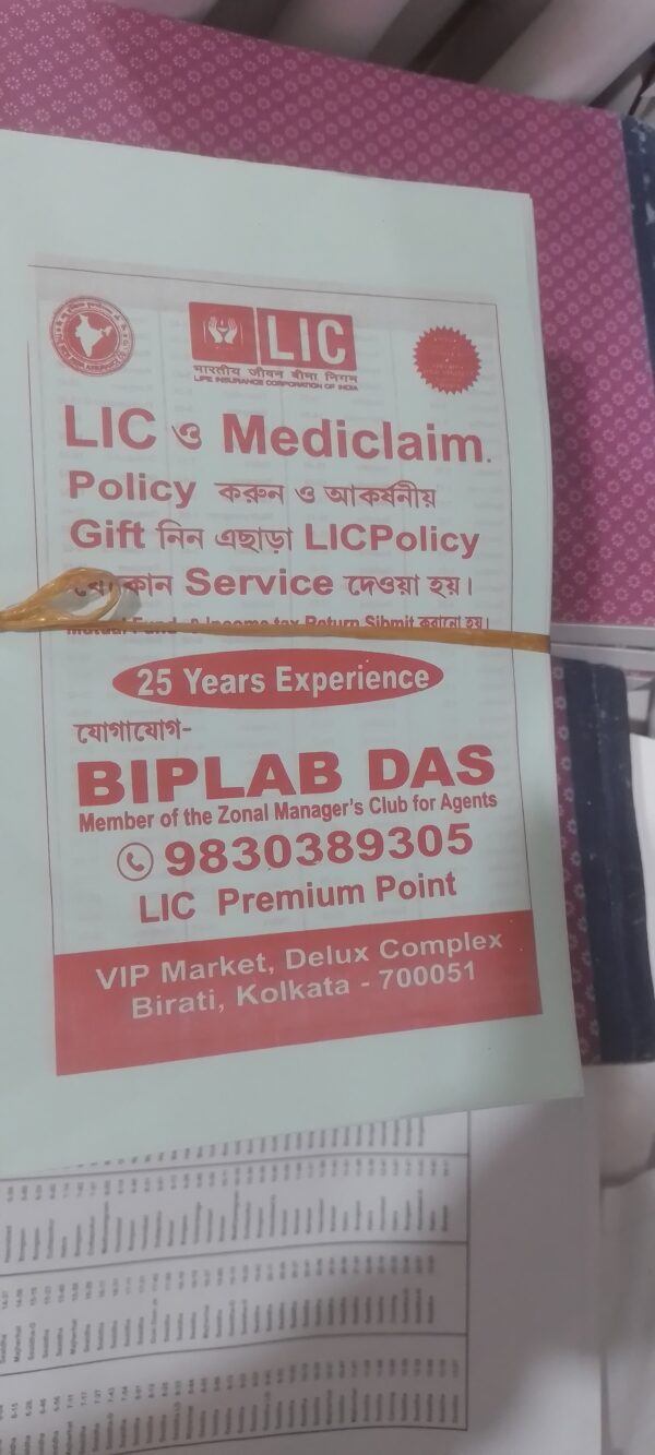 Lip late
