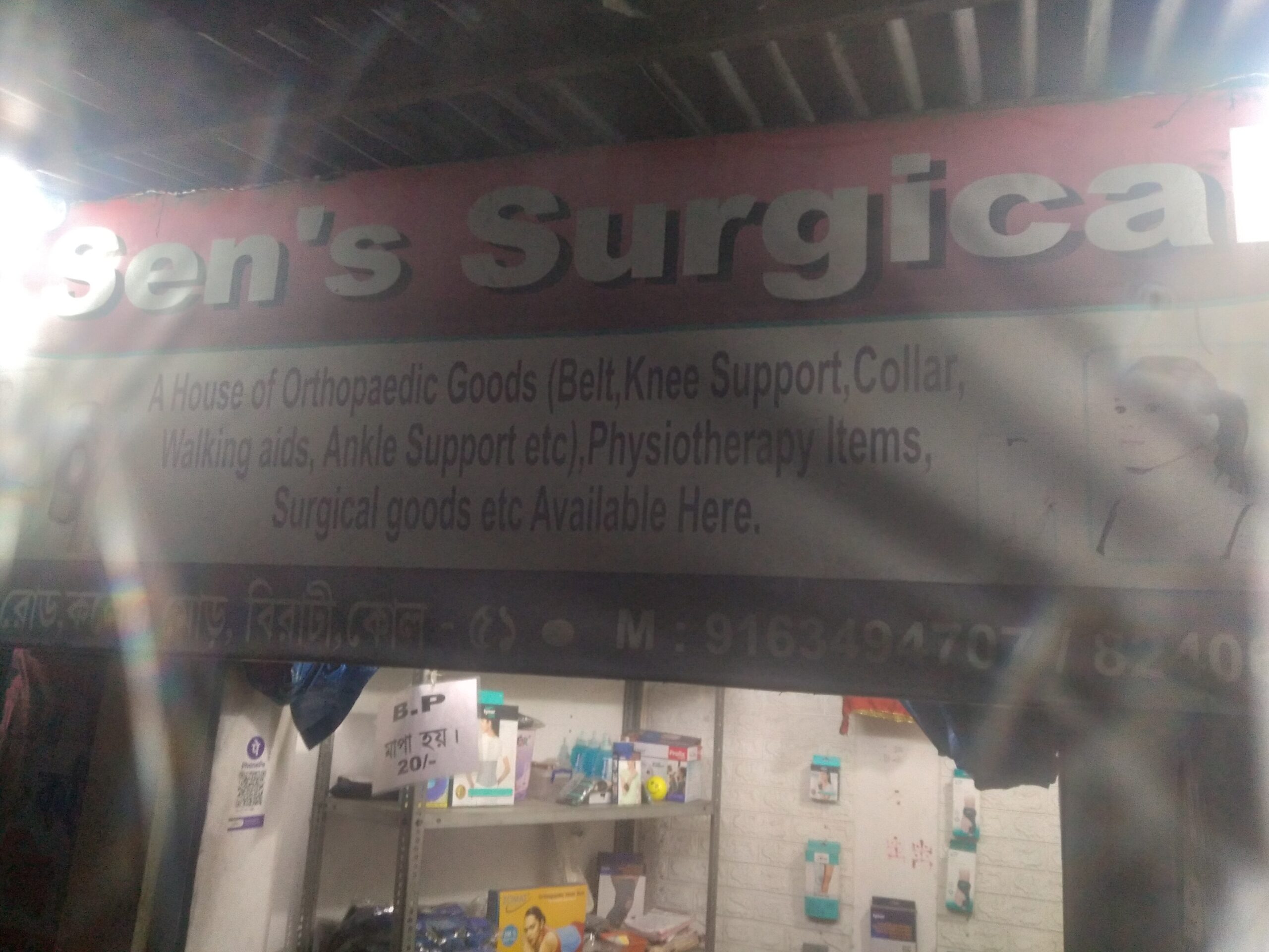 Sen,s Surgical