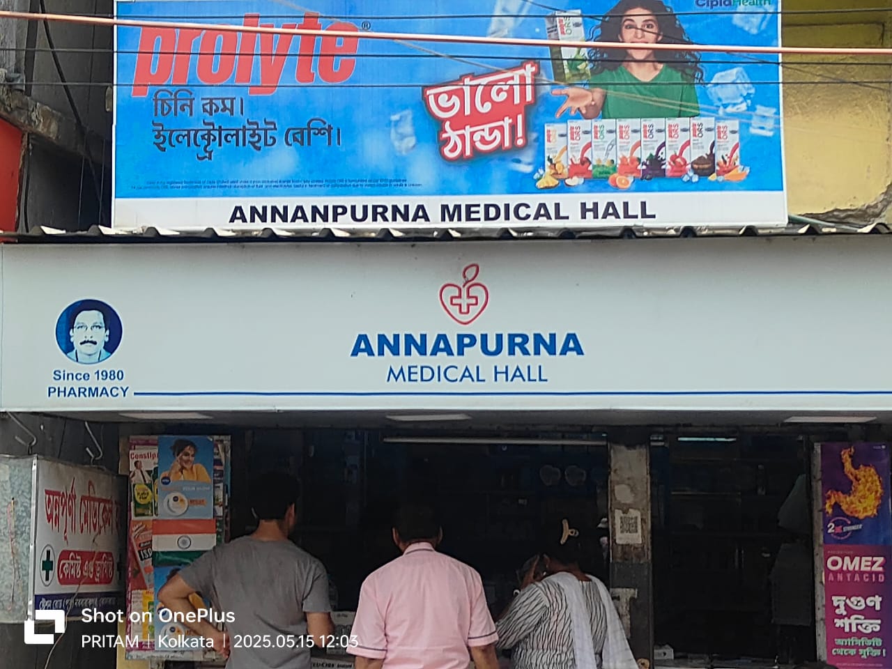 Annpurna medical hall