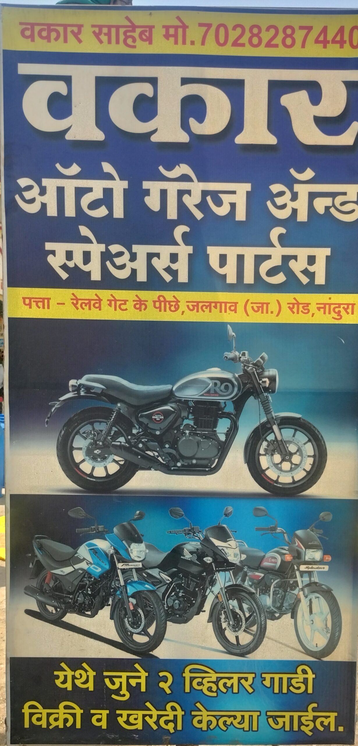 Waqar auto Garaj