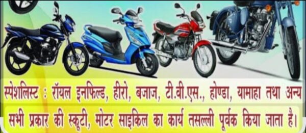 Two Wheeler full sarvcing