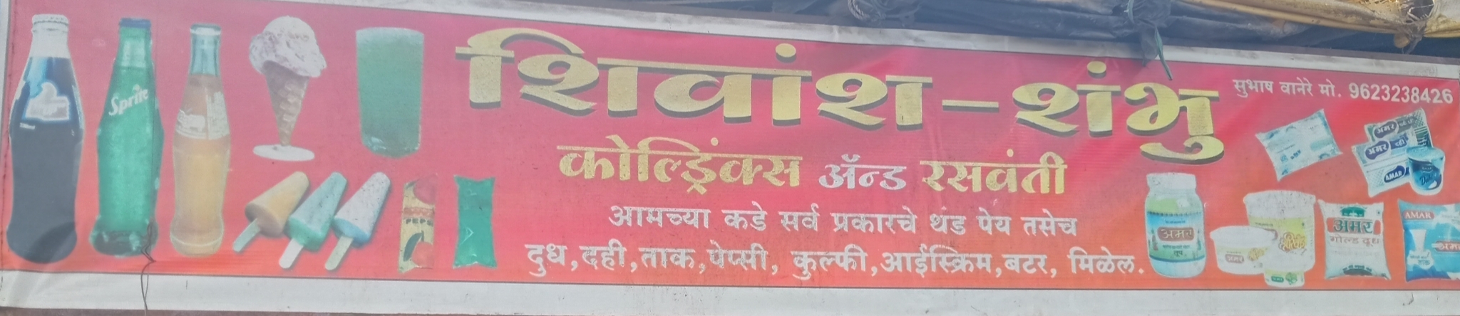 Shivansh coldrinks