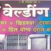 All home & farmaer welding working