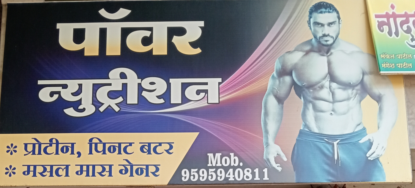 Power Nutrition