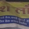 Supesh Londri sarvice - Image 2