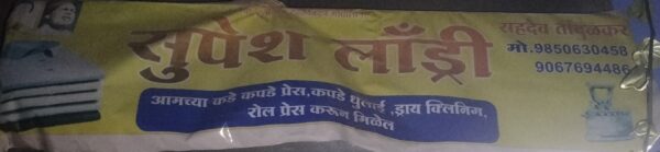 Supesh Londri sarvice - Image 2