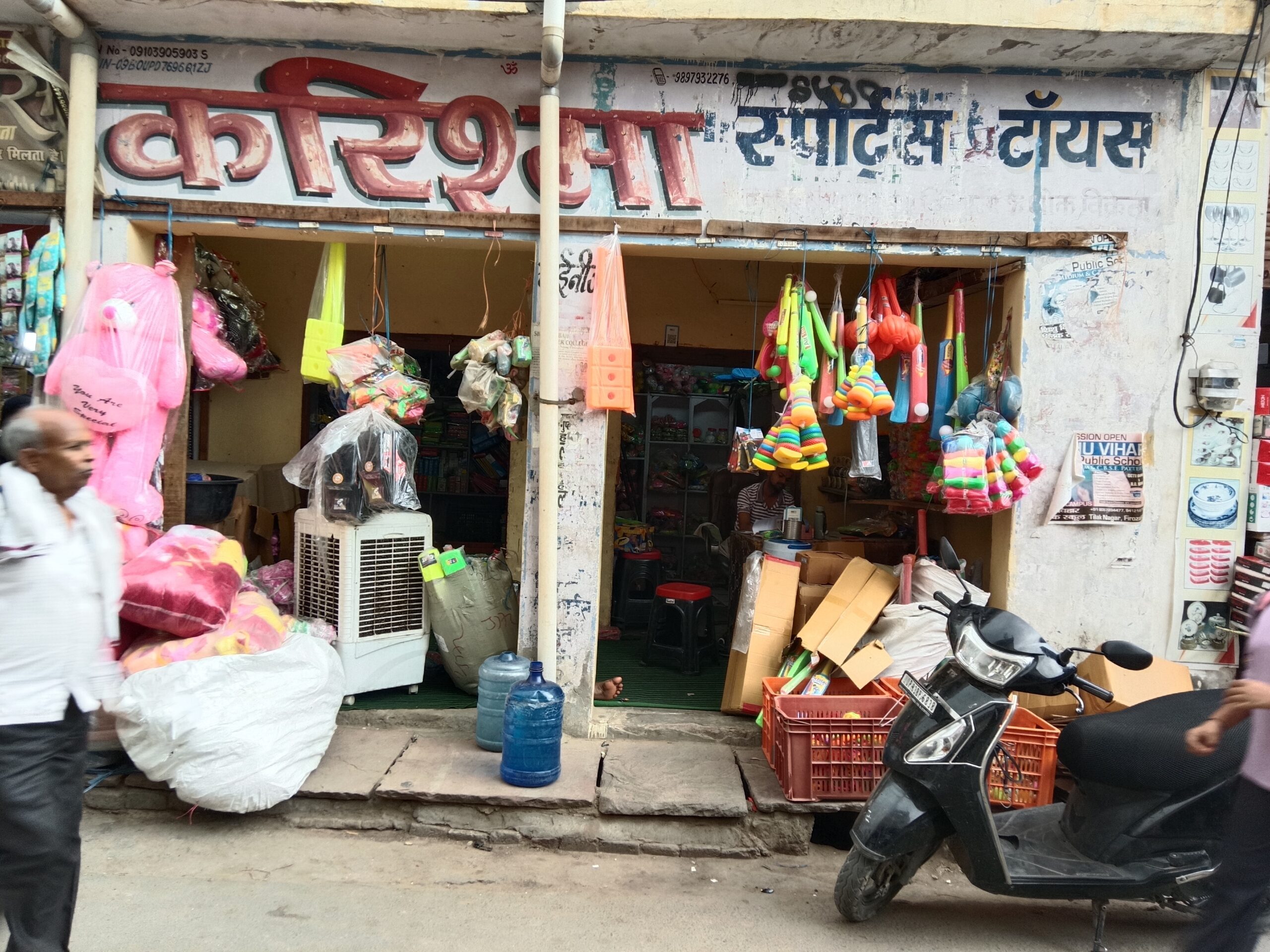 Karishma Sports & toys