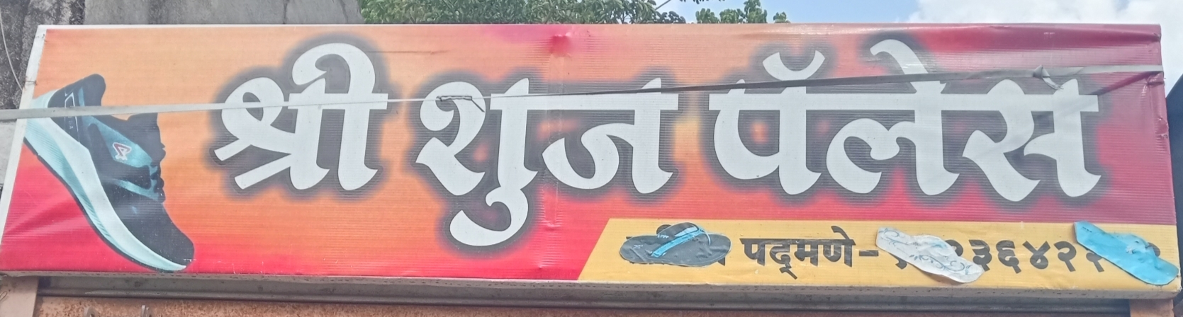 Shree shoes pales
