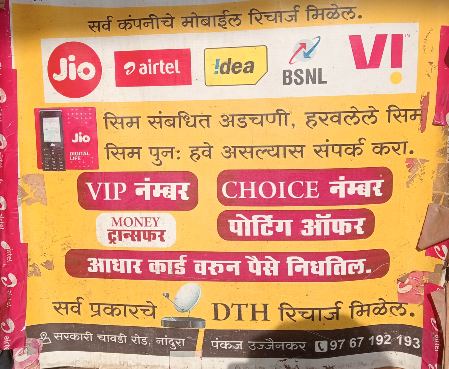 Krushanm Vande Telecom