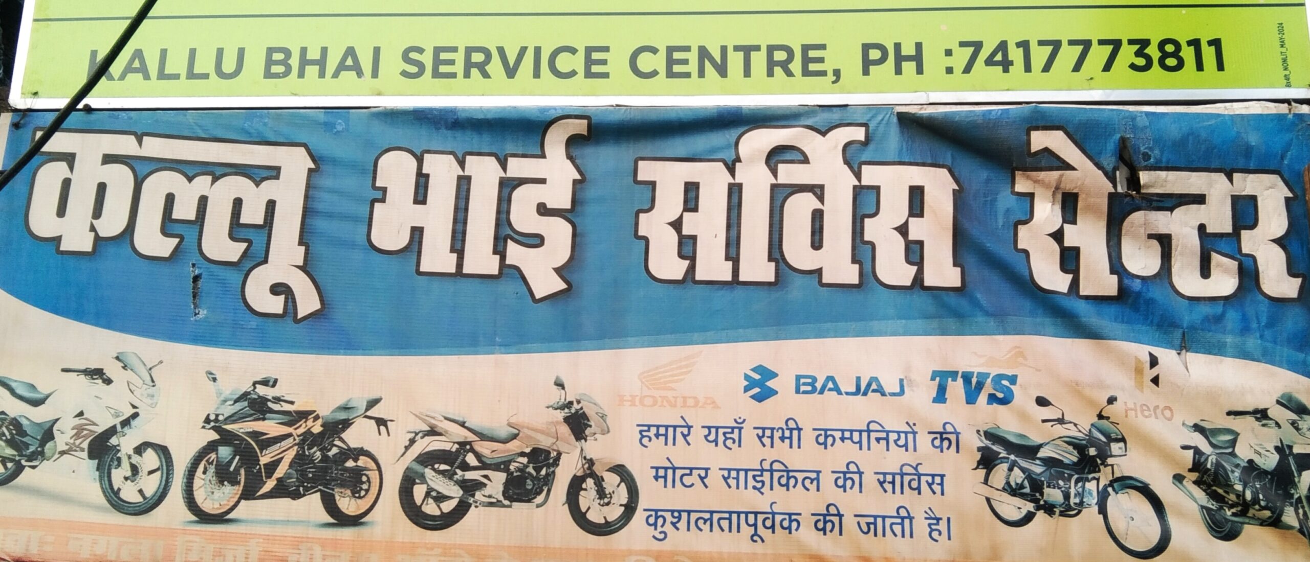 Kallu Bhai Service Centre
