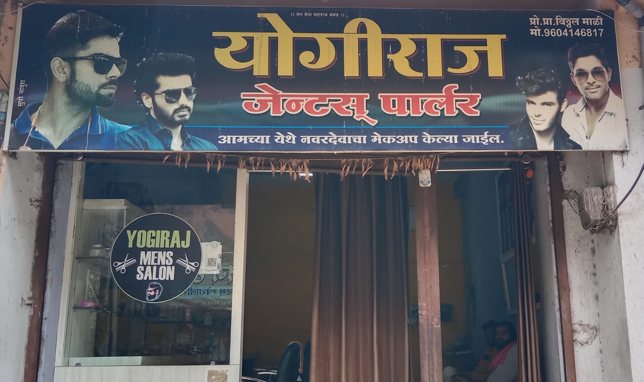 Yogiraj jents parlour