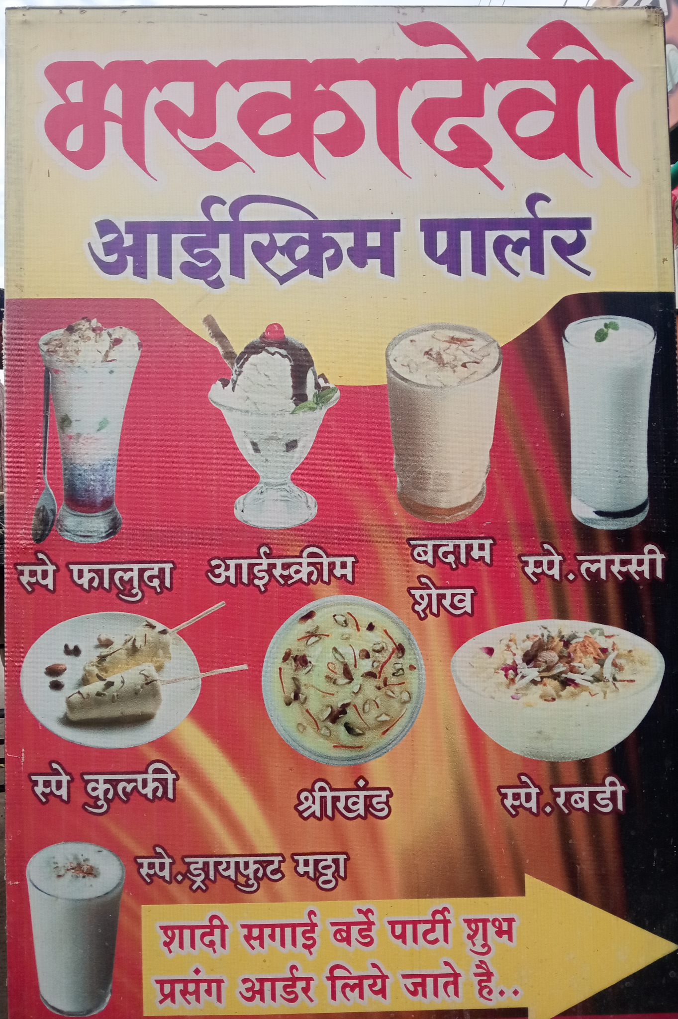 Bharkadevi icecream