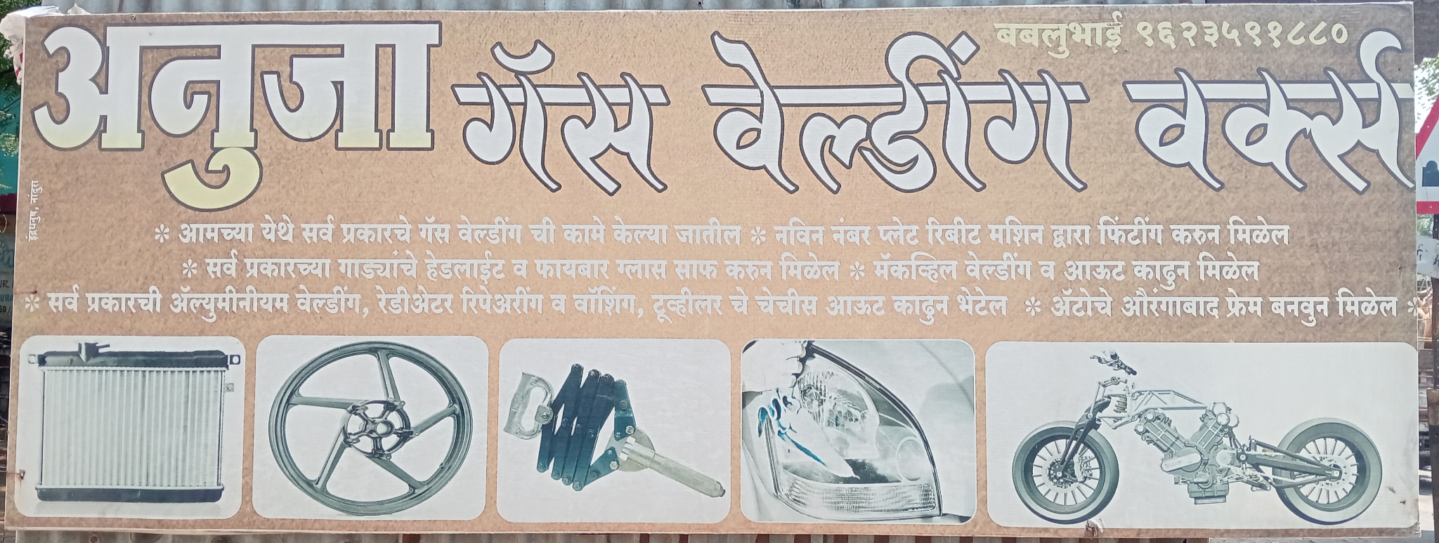 Anuja gas welding Warks