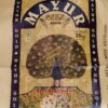 Taj mahal and mayur (raa rice) - Image 2