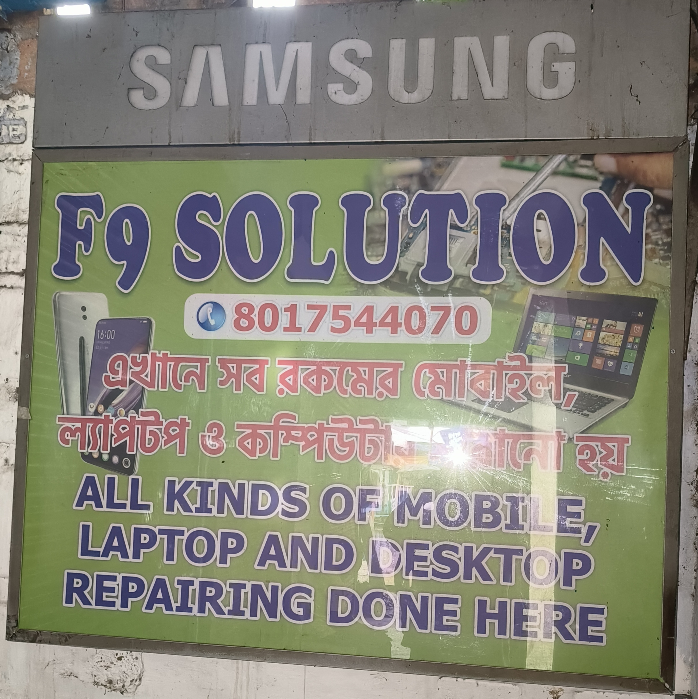 F9 SOLUTION