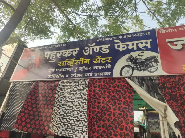 Bike reprning