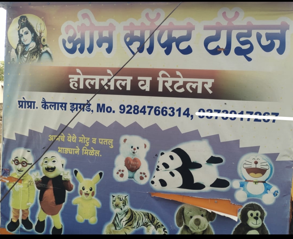 Om soft toys