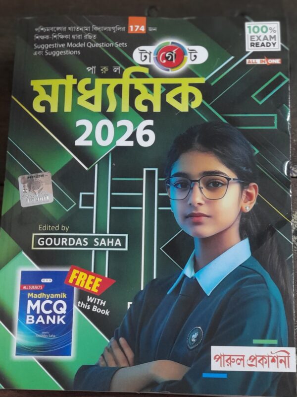 Madhyamik 2026