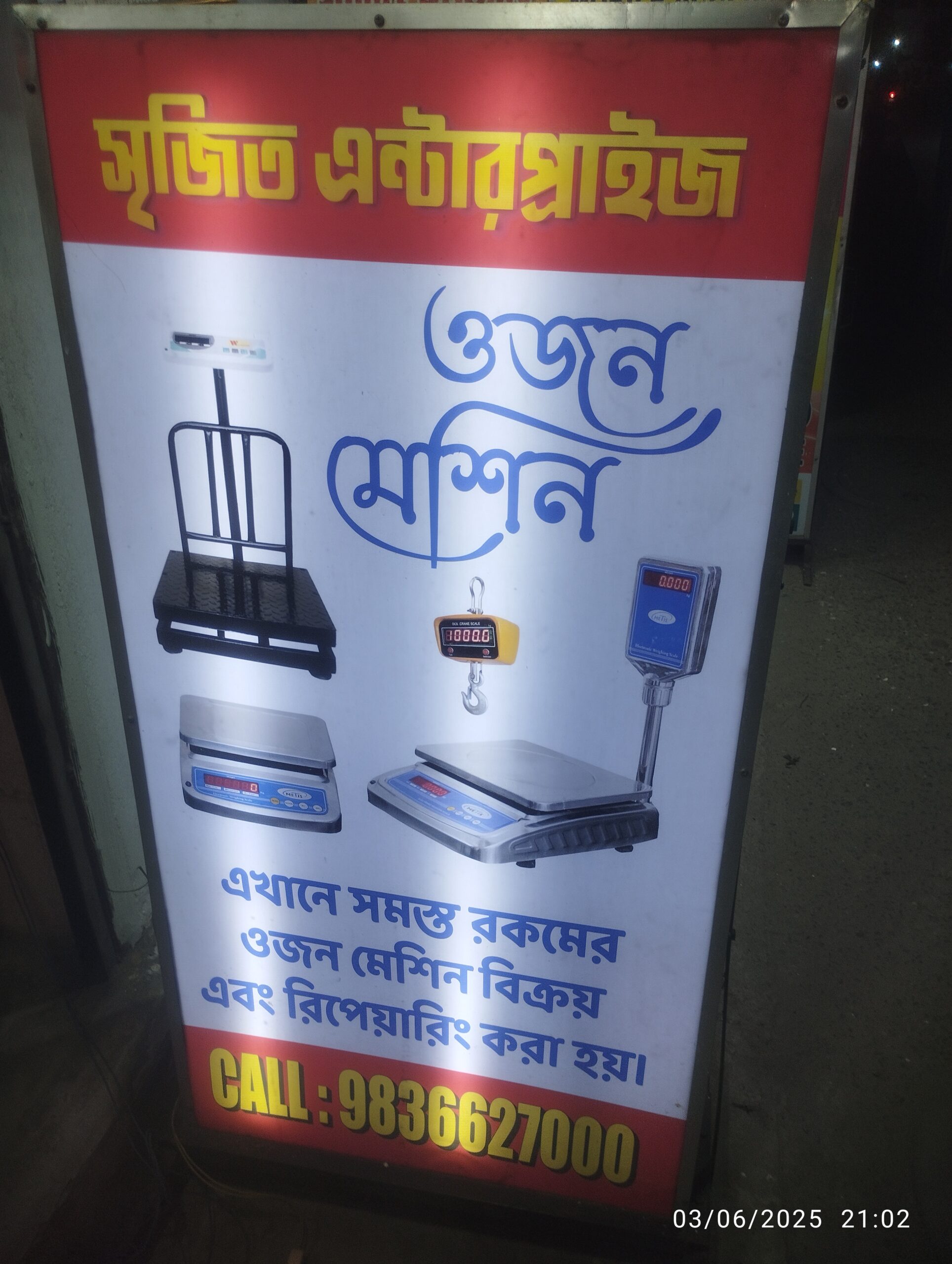 SRIJIT ENTERPRISE