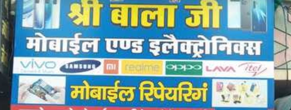 Shri Balaji mobile and electronics
