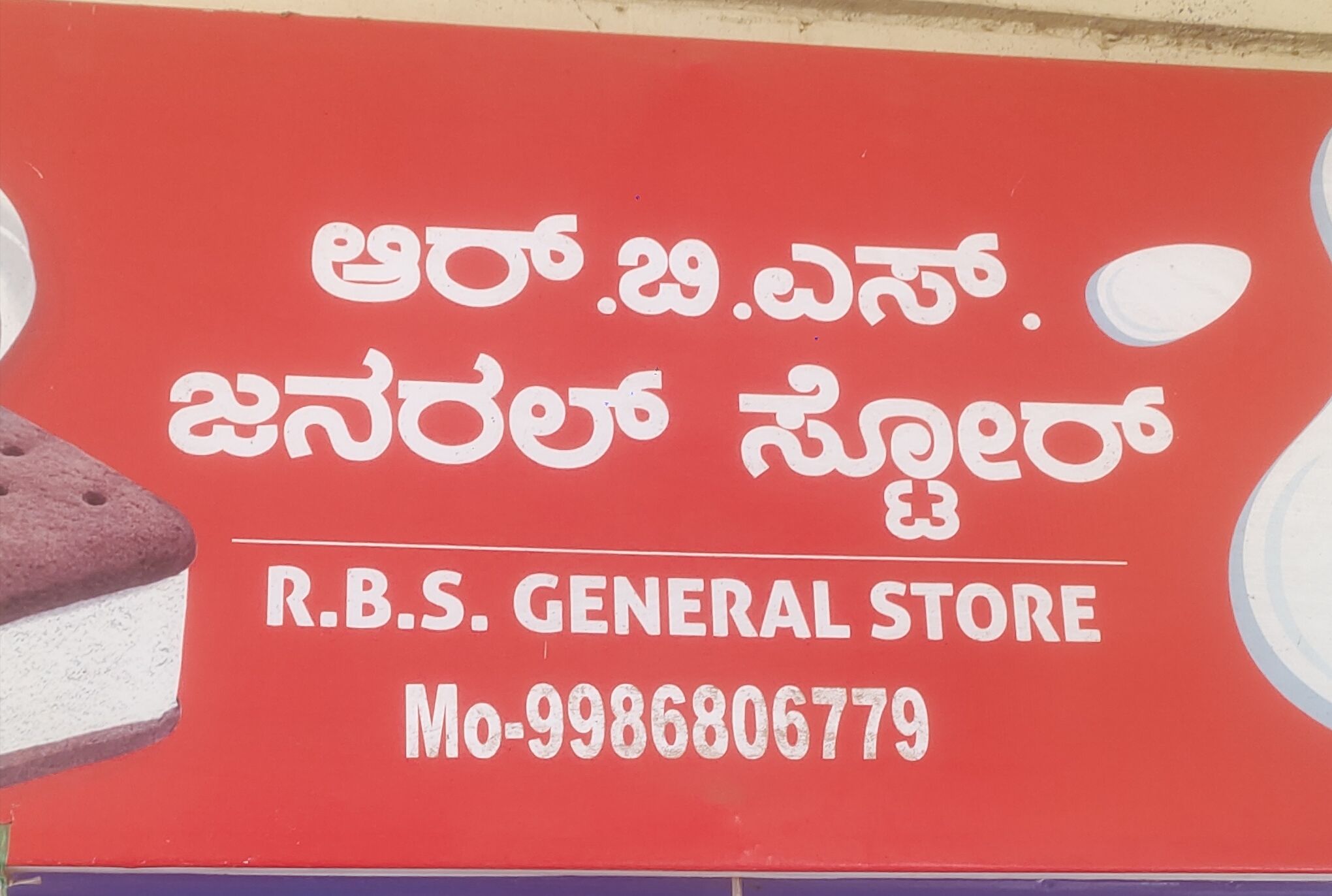 R B S general Store