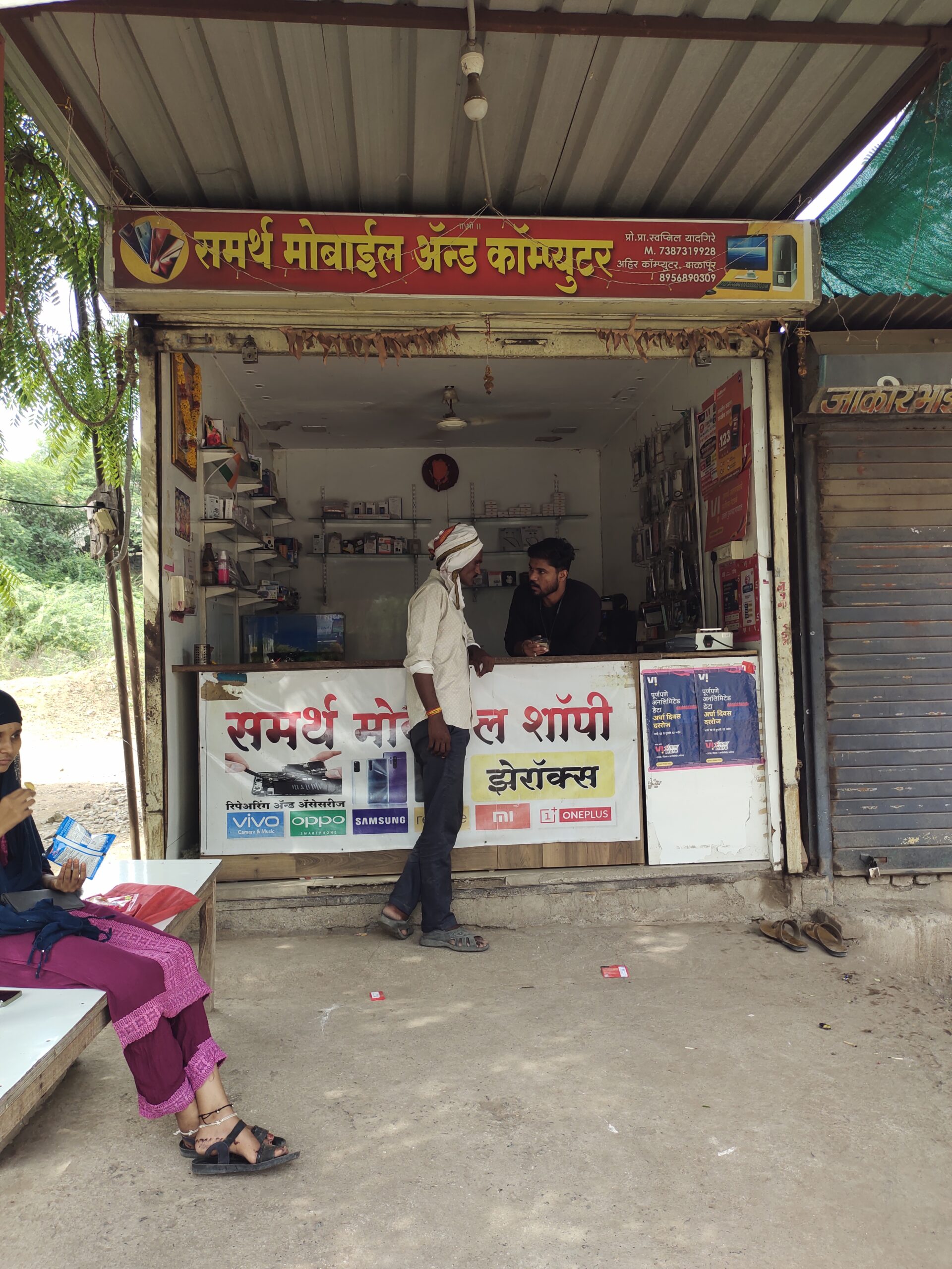 Smarth mobile