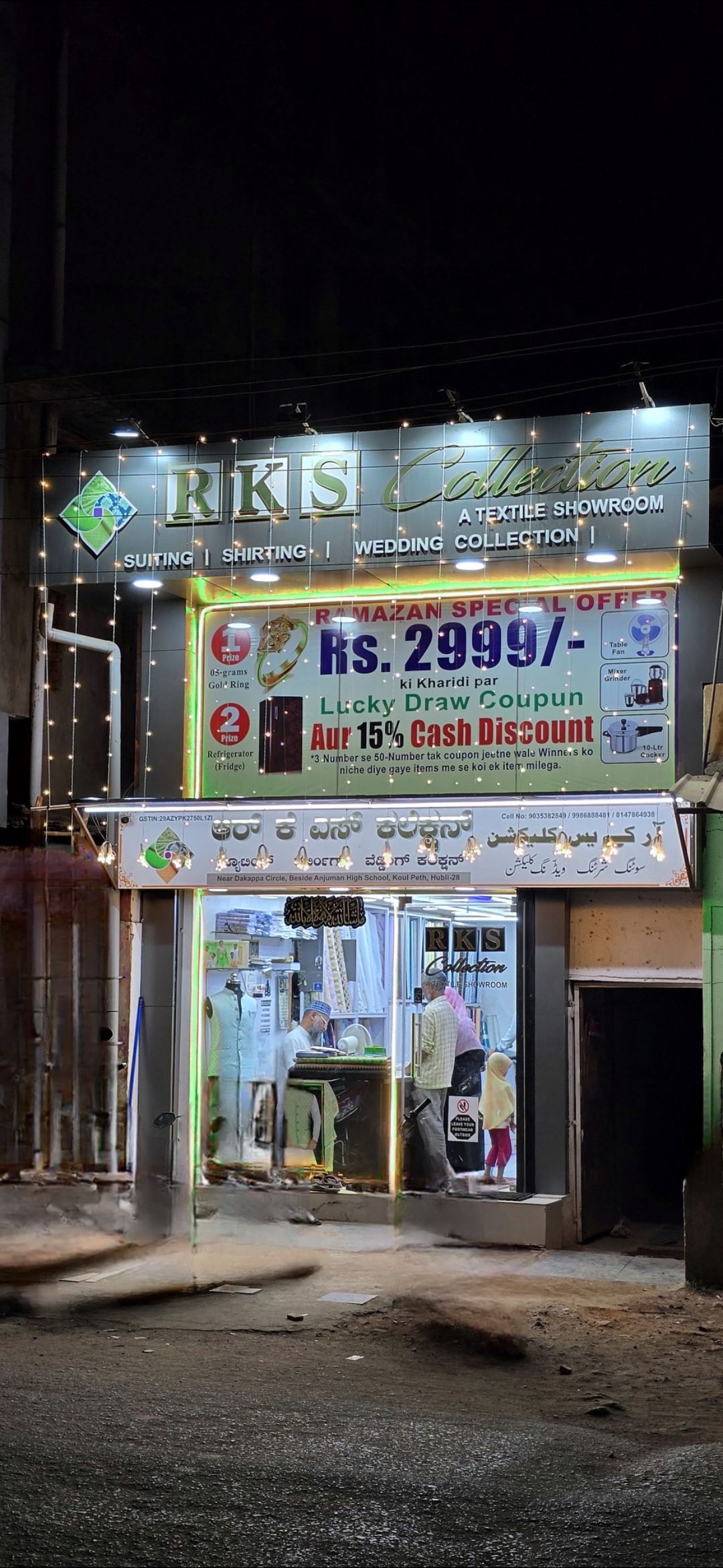 R K S TEXTILES