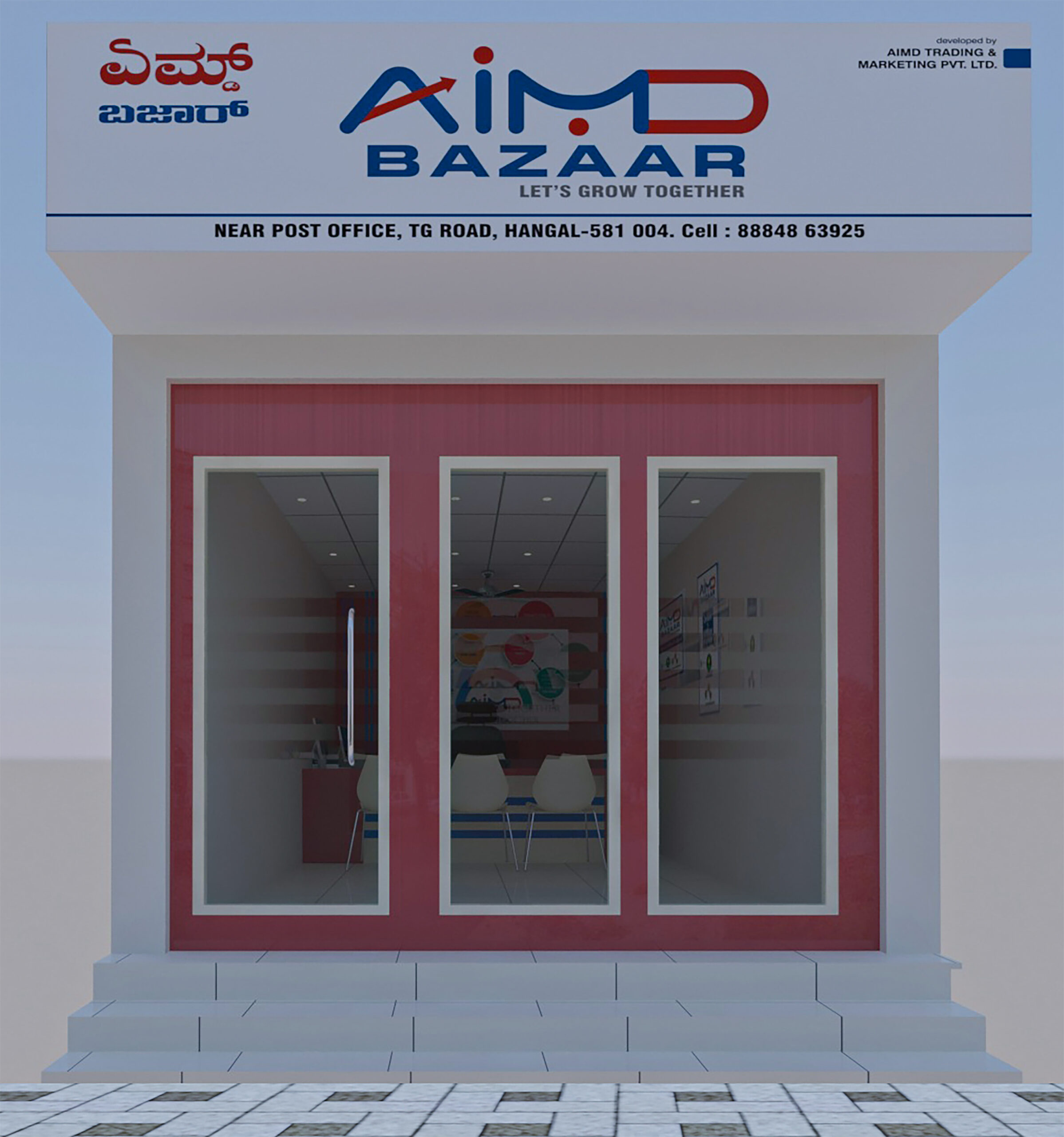 AIMD Bazaar Official Digital Shop